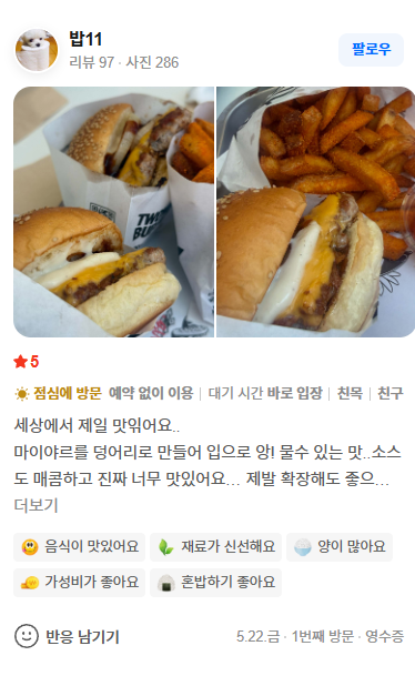 후기 1